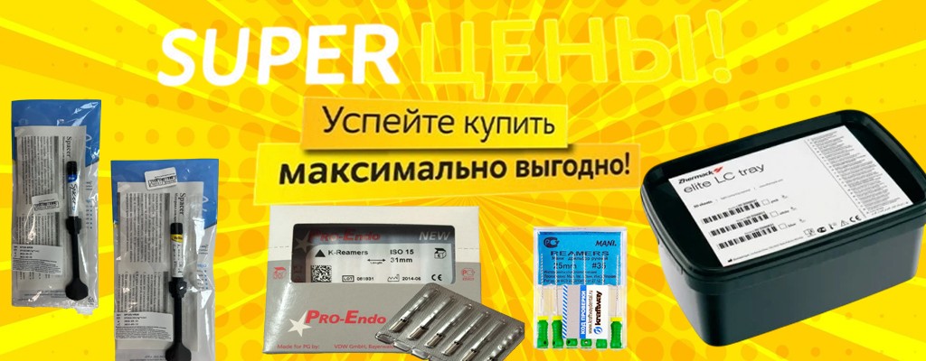 Успей купить